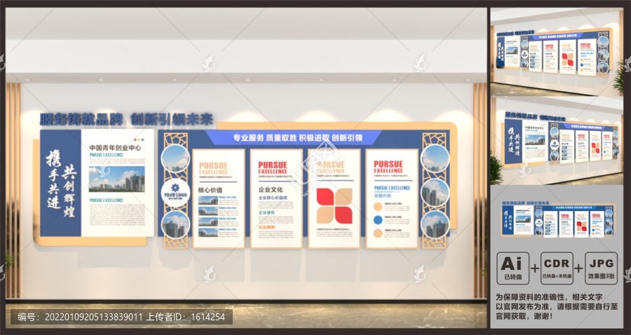藍色企業(yè)文化墻