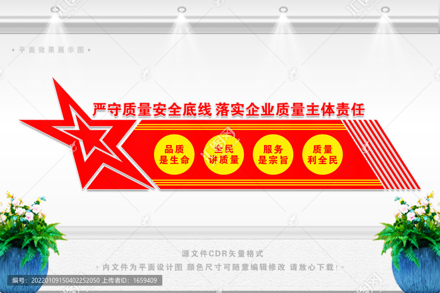 安全生產口號