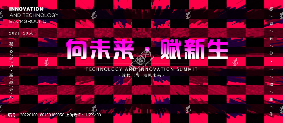年會(huì)舞臺(tái)背景