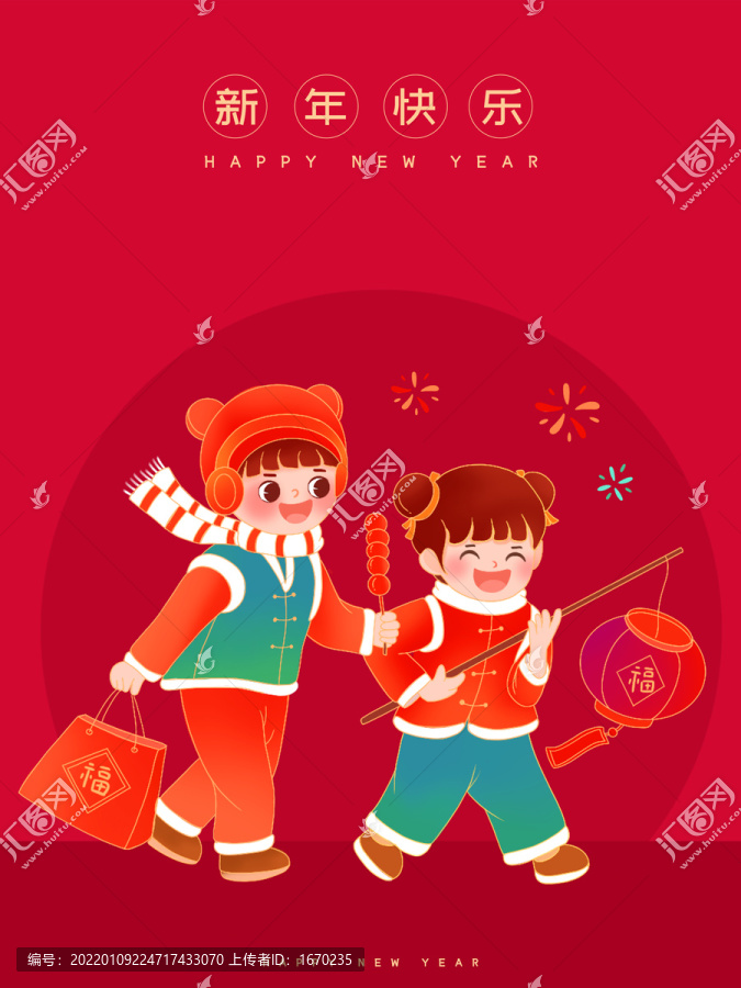 春節(jié)置辦年貨拜年的兒童插畫