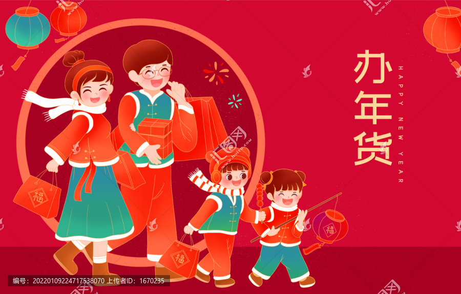 春節(jié)一家人置辦年貨拜年插畫
