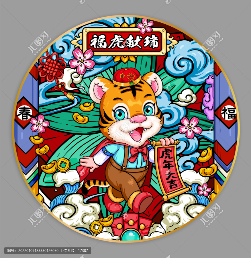 2022虎年國(guó)潮地毯圖案