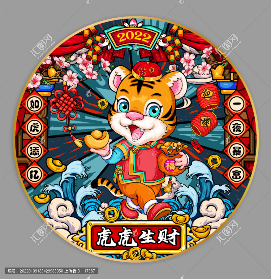 2022虎年國潮地毯圖案