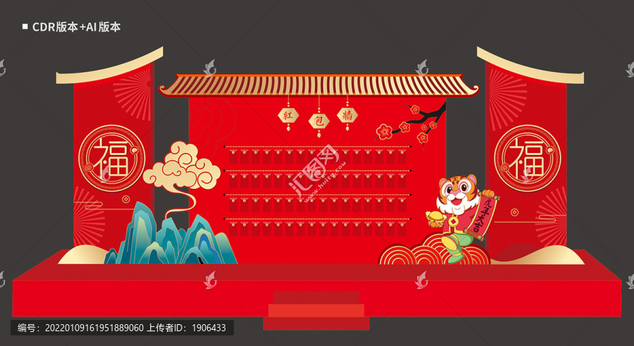 虎年春節(jié)美陳