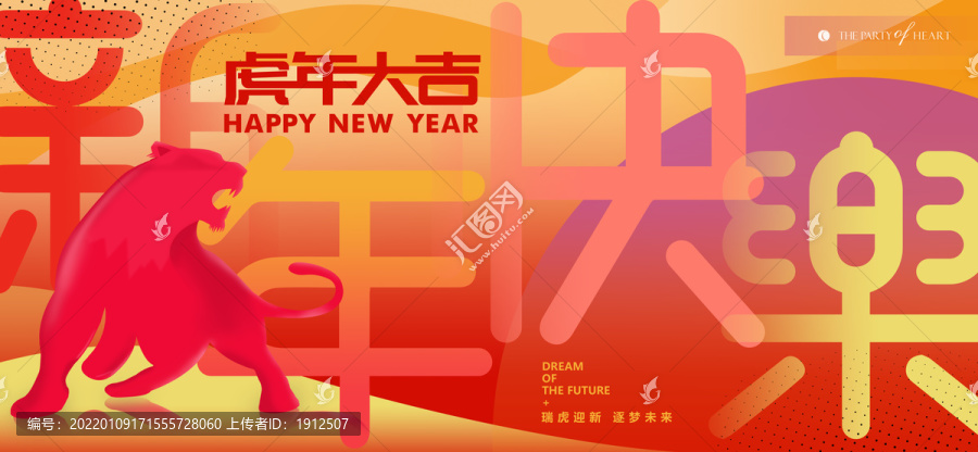 新年快樂