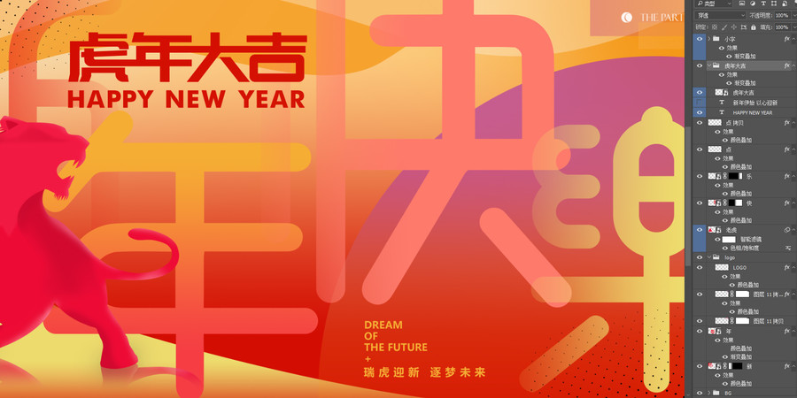 新年快樂