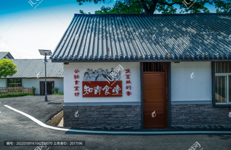 江西省永修县上贯垄知青村