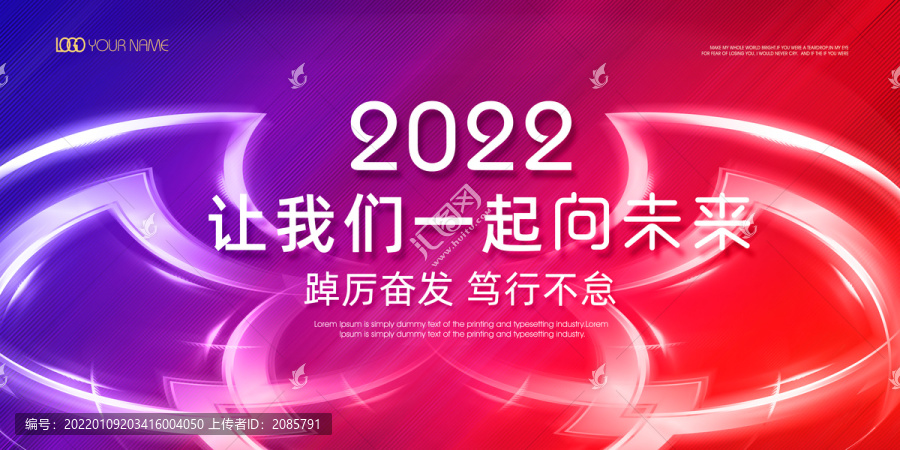 2022年新年贺词