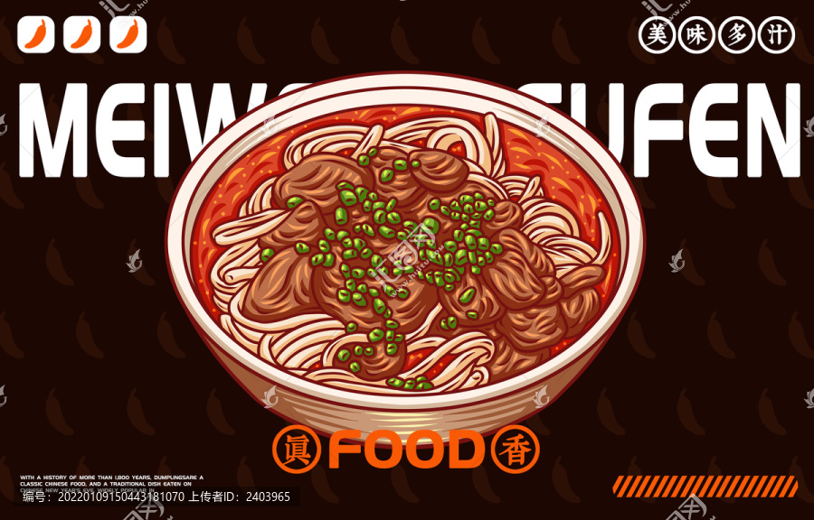 美食牛骨粉