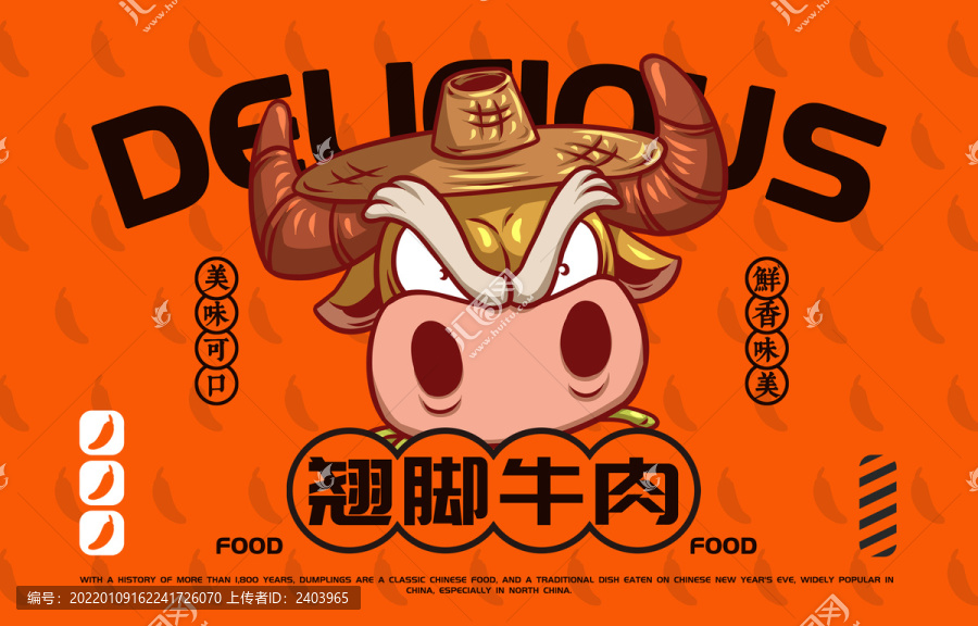 美食蹺腳牛肉
