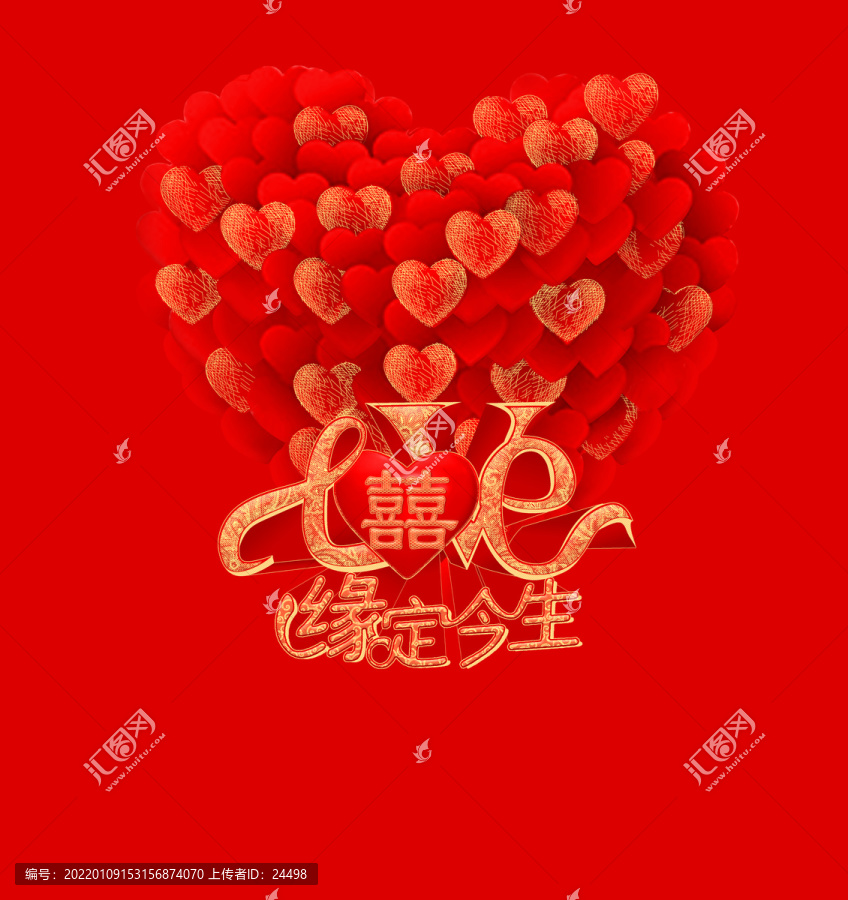 愛心