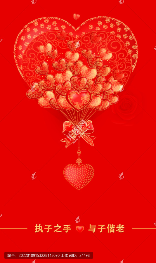 愛心素材