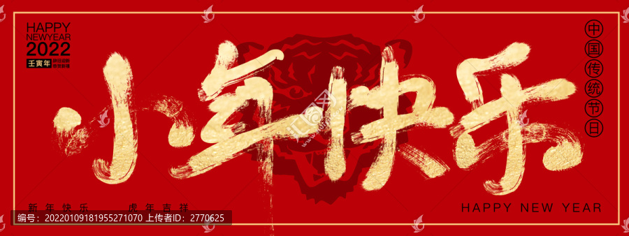 小年快樂