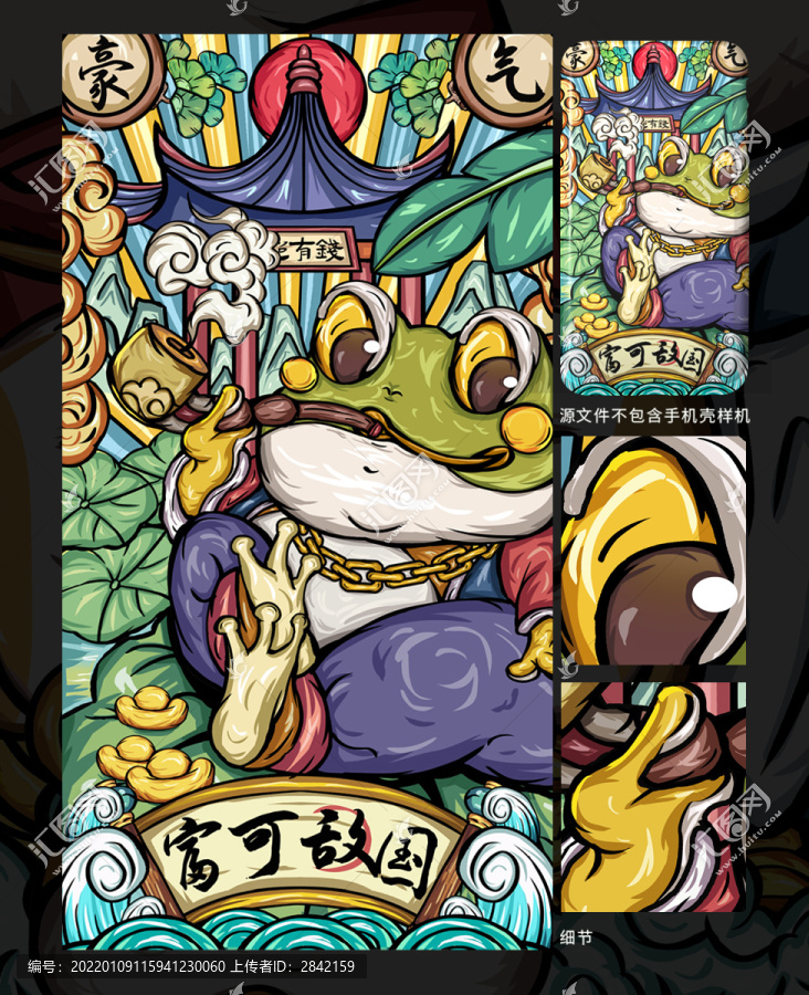 國(guó)潮插畫
