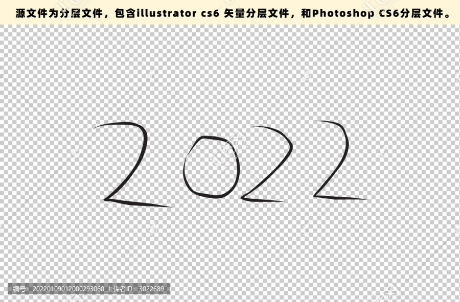 2022涂鴉風(fēng)格字形圖案