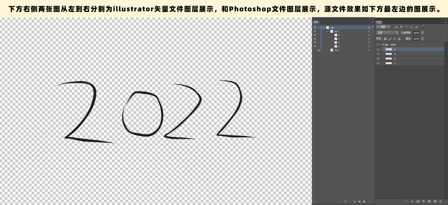 2022涂鴉風(fēng)格字形圖案