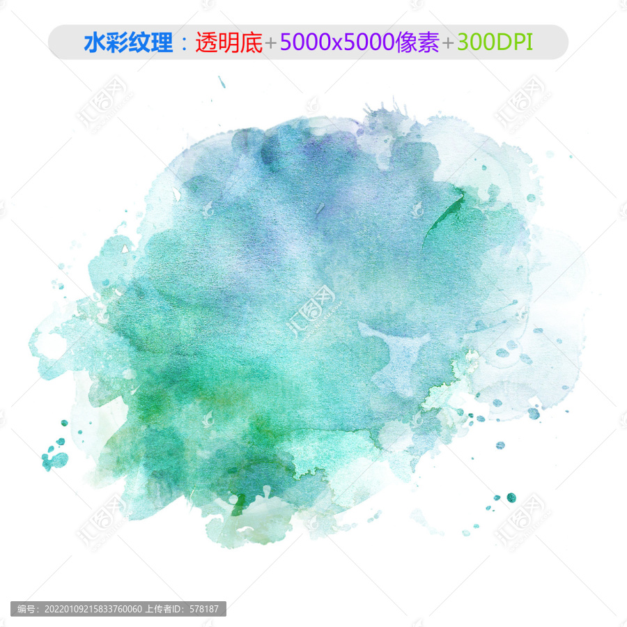 水彩綠色