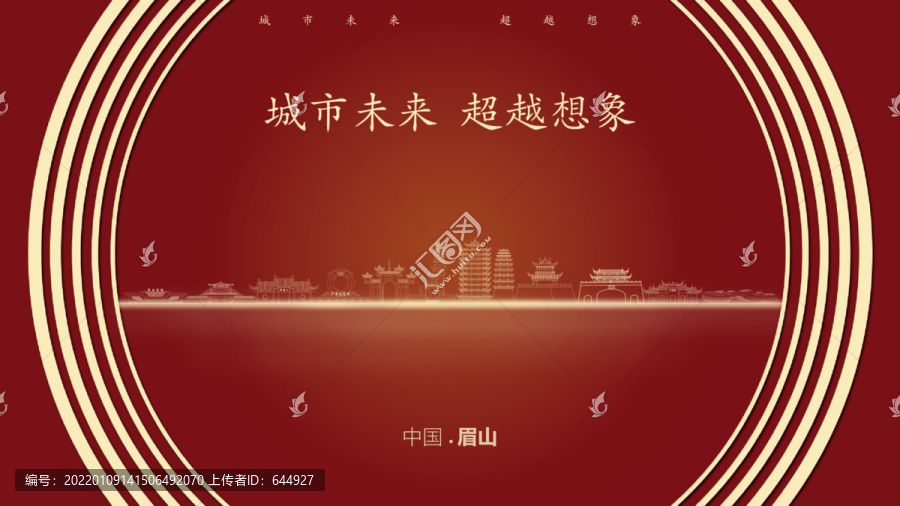中國(guó)眉山
