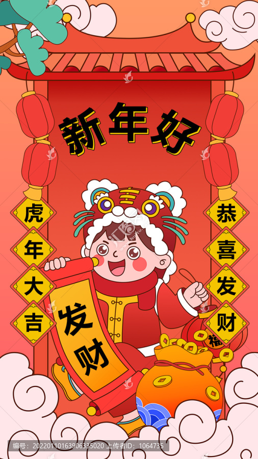 新年好海报