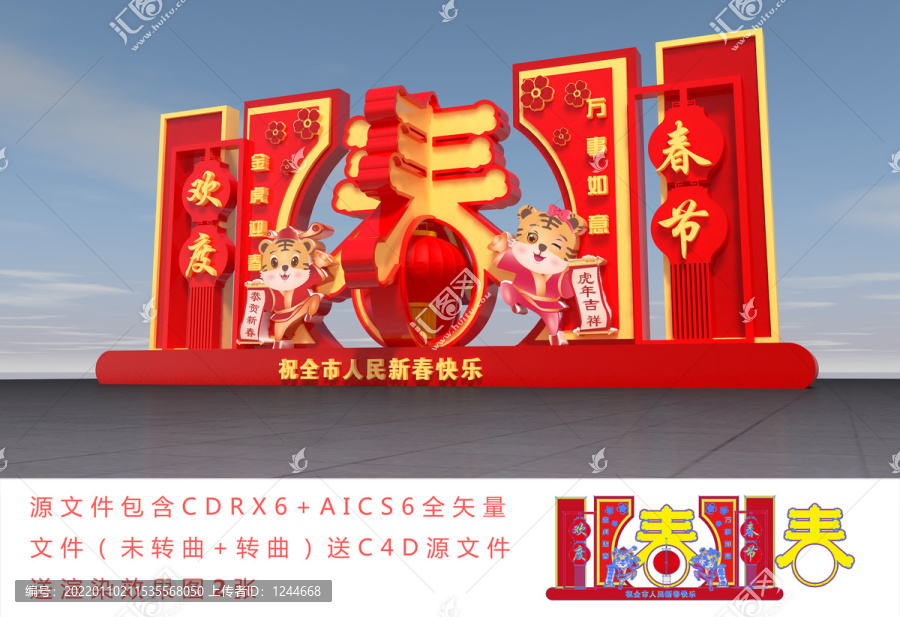 2022花壇