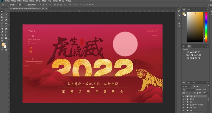 2022年年度海報(bào)設(shè)計(jì)