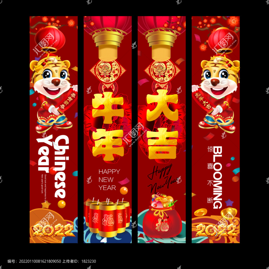 虎年吊旗
