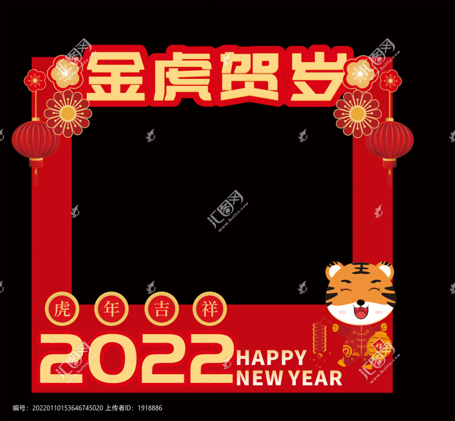 虎年拍照