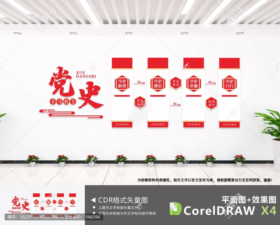 黨史學(xué)習(xí)教育