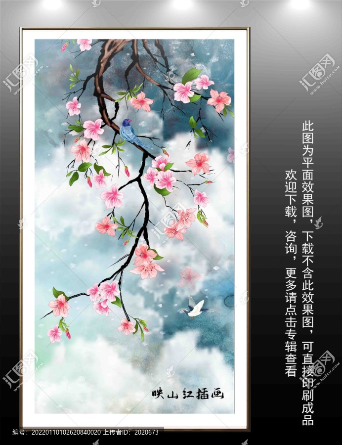 水彩映山紅插畫