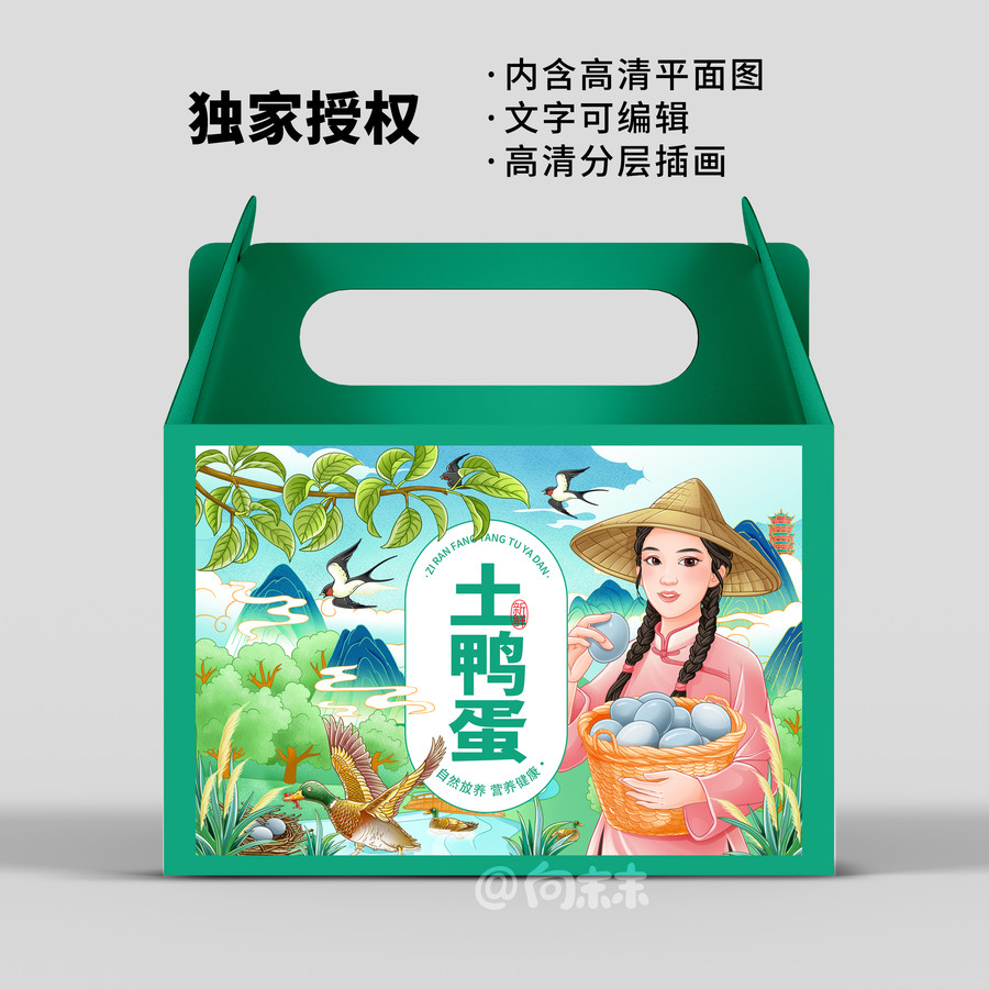 農(nóng)家咸鴨蛋