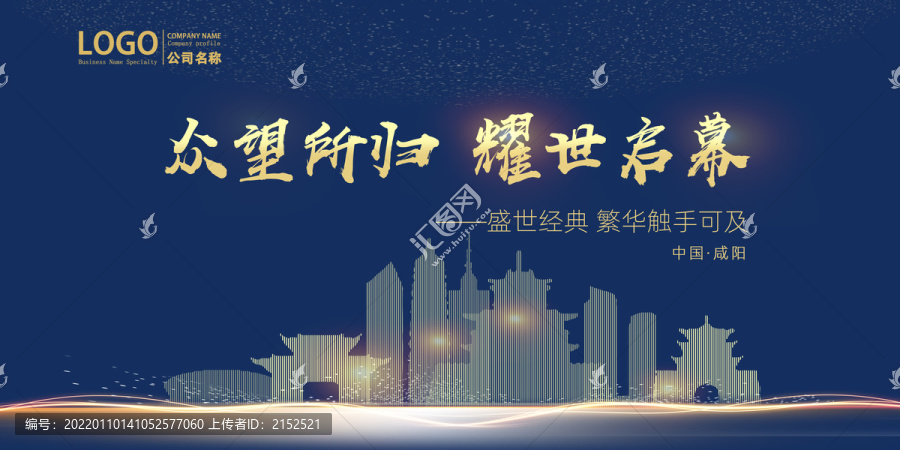 咸陽