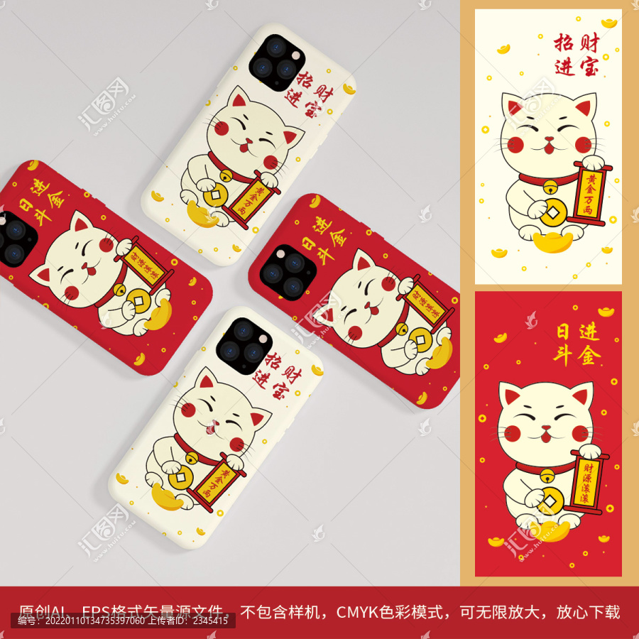 AI招財(cái)貓手機(jī)殼