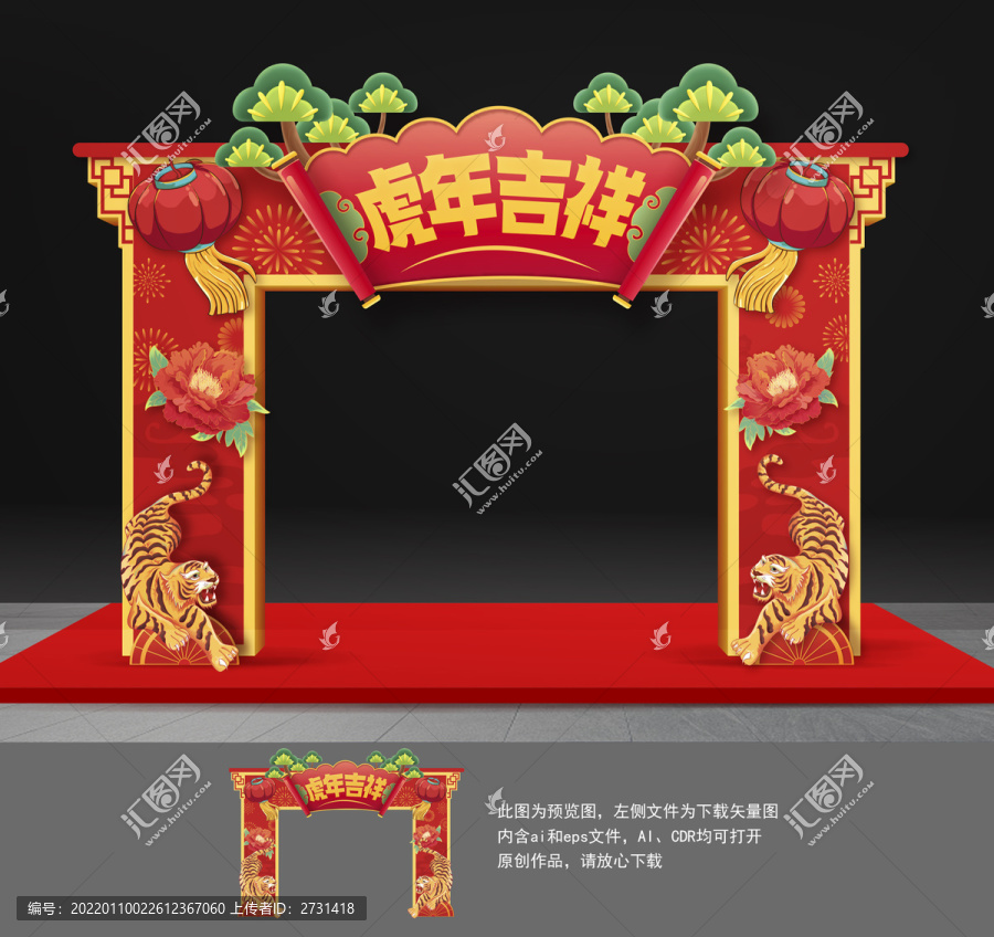春節(jié)門樓
