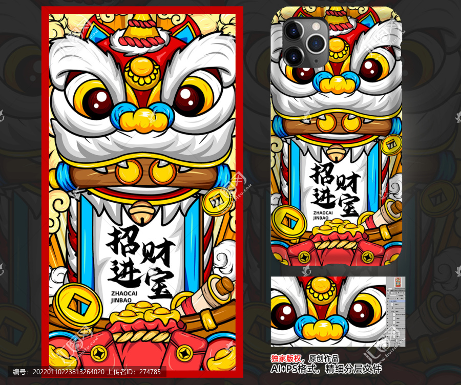 國(guó)潮舞獅招財(cái)插畫(huà)