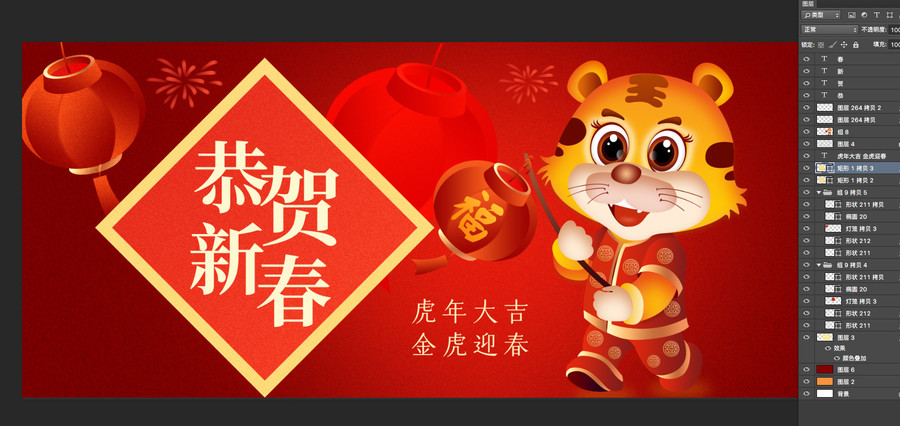 恭賀新春