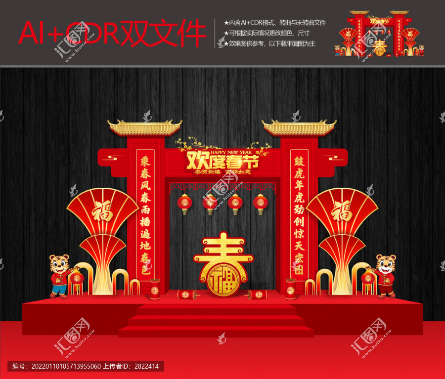 春節(jié)門樓