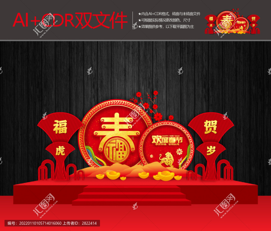 春節(jié)美陳