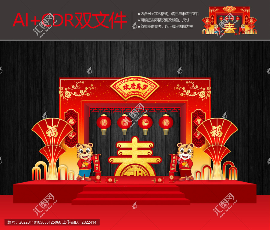 新年美陳