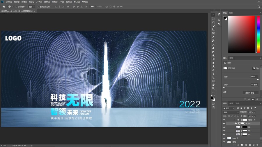 未來(lái)科技之路kv主視覺(jué)背景