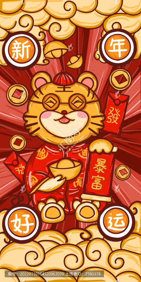 虎年國潮過年春節(jié)插畫