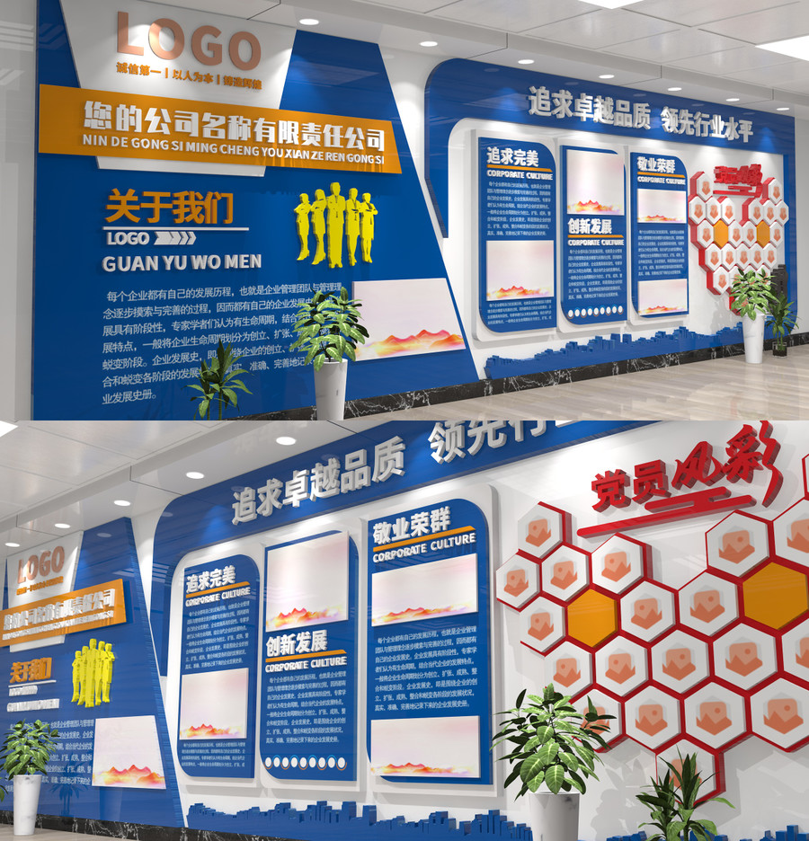 企業文化展板