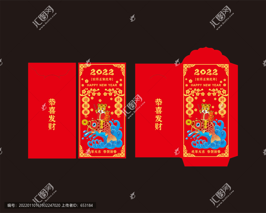 年年有余紅包