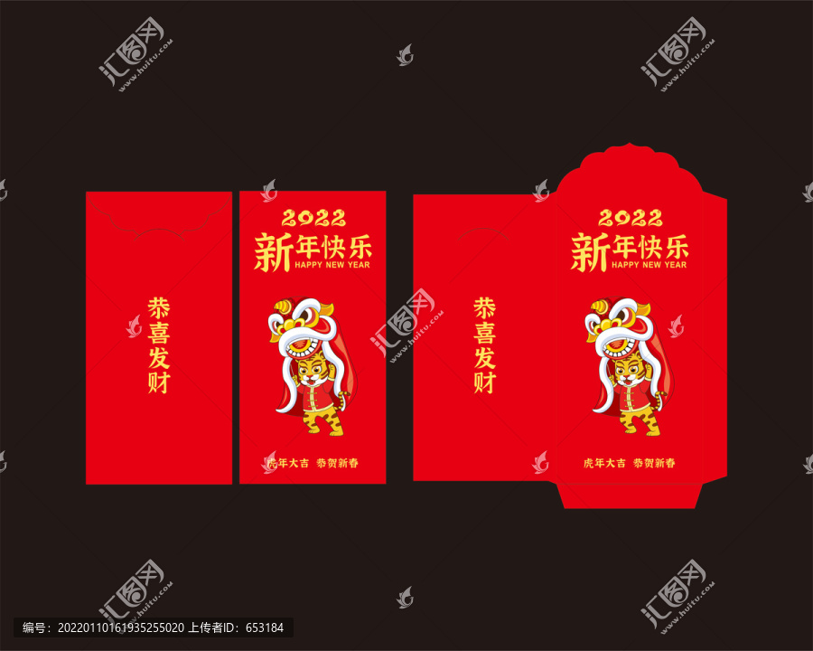 舞獅紅包