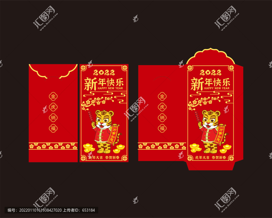 新年快樂(lè)紅包