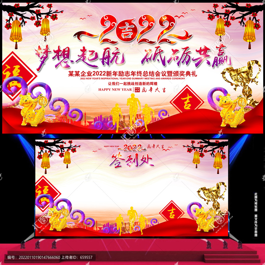 年會(huì)