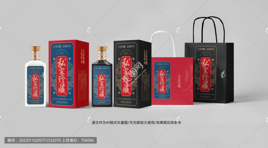白酒包裝