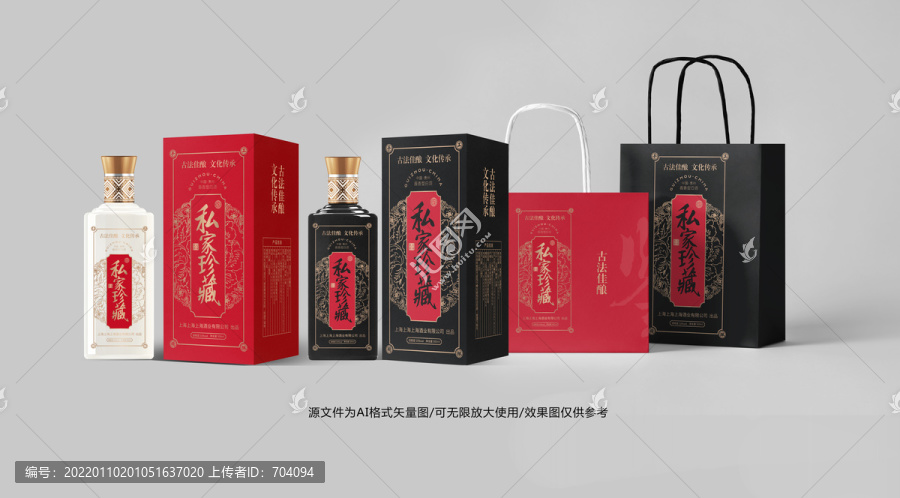 白酒包裝