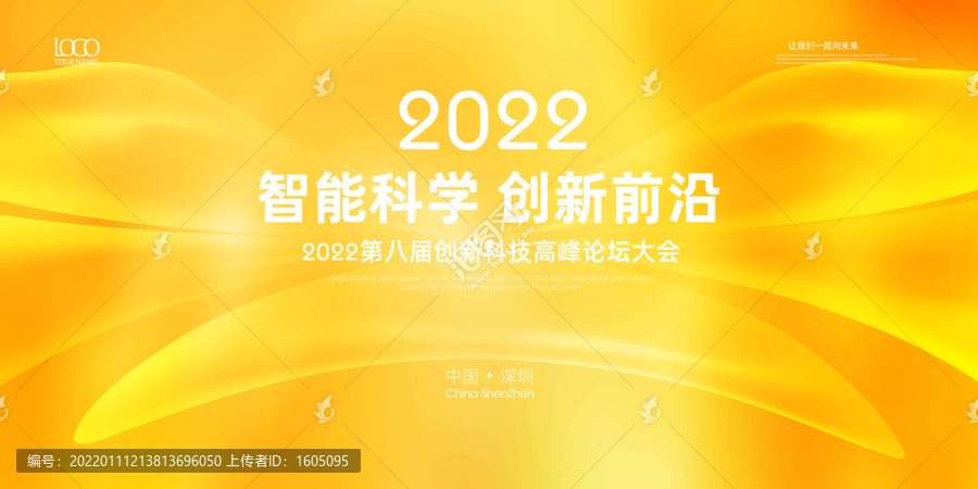 黃色會(huì)議背景