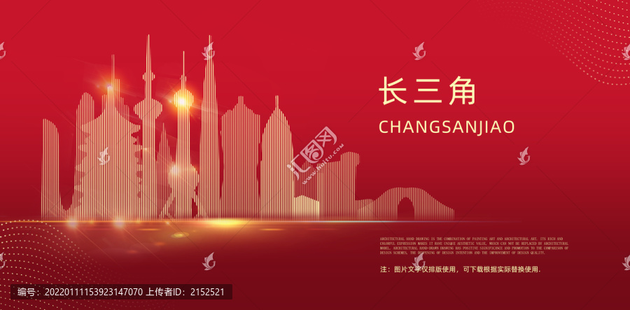 長(zhǎng)三角