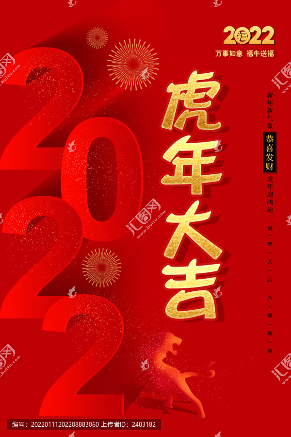 新年海報